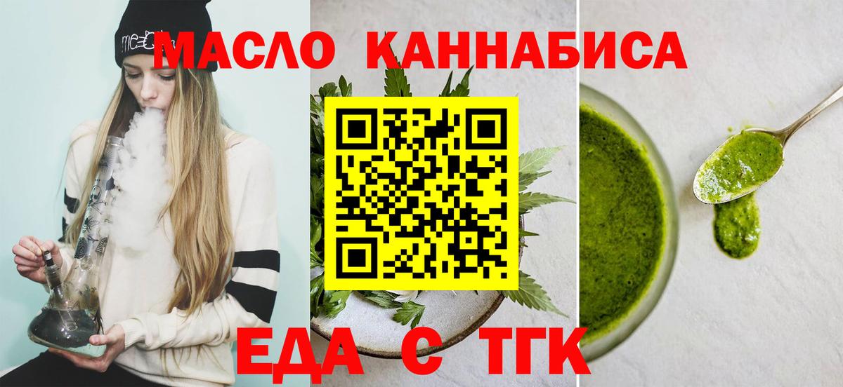 Минусинск  Canna-Cookies конопля  Вход с VPN 