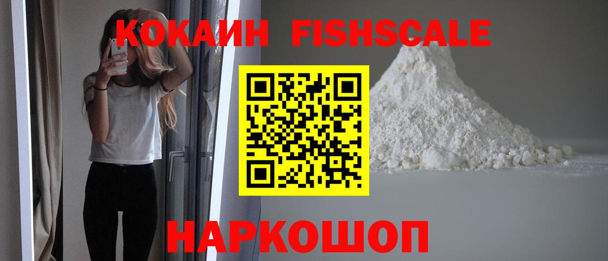 Кокаин Перу Минусинск