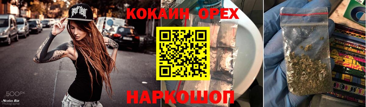 Cocaine FishScale  Cocaine VHQ  Вход с VPN  Cocaine  Минусинск 