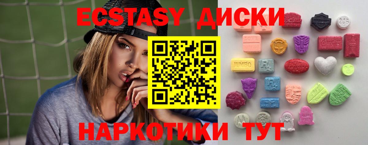 Экстази  Вход с VPN  Минусинск  Ecstasy бентли  ЭКСТАЗИ Cube 