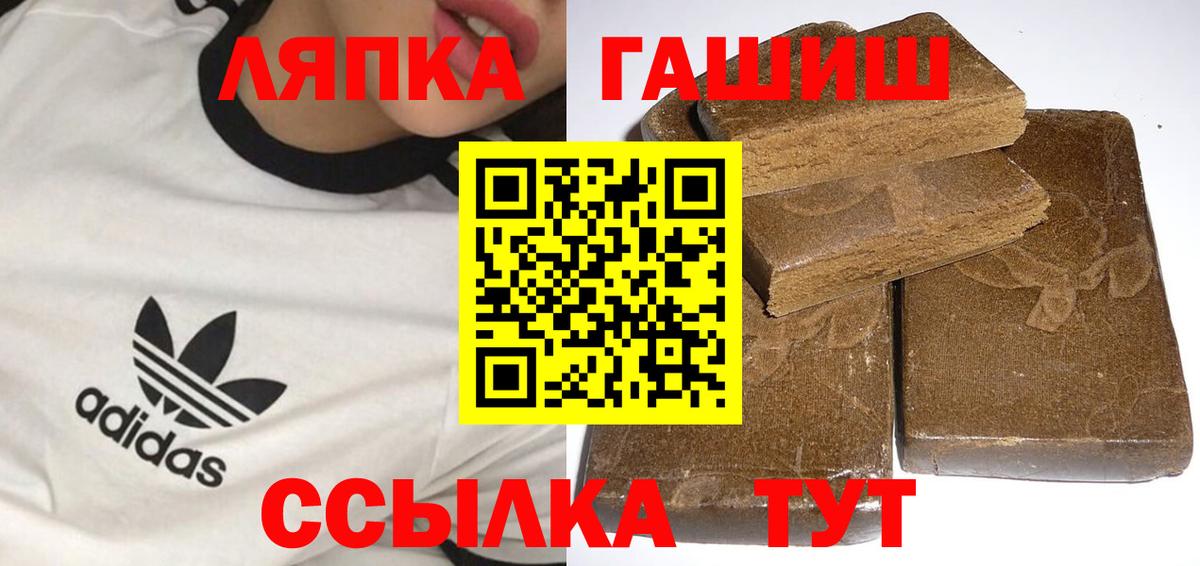 ГАШ убойный  ГАШИШ убойный  купить   Вход с VPN  Минусинск 