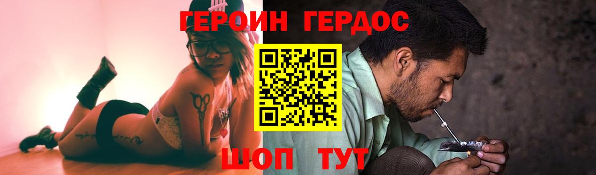 Минусинск  Героин афганец  Вход с VPN 