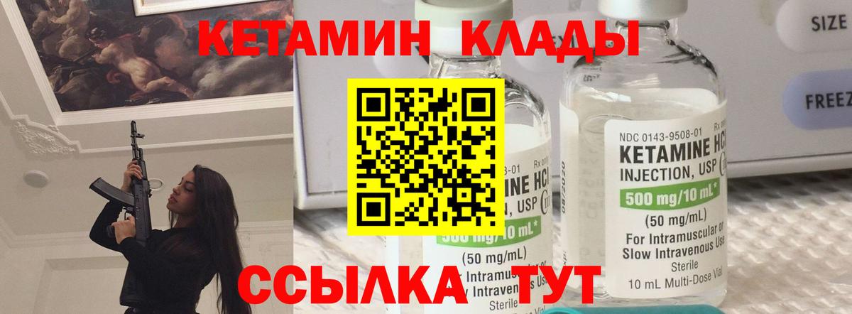 Кетамин VHQ  Кетамин VHQ  MEGA зеркало  Минусинск  Вход с VPN 