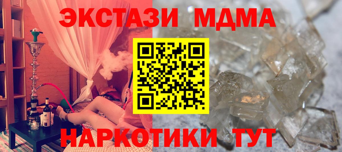 МДМА Molly Минусинск