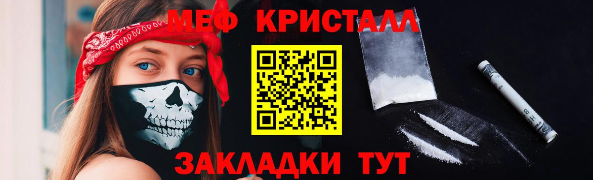 Мефедрон  Меф 4 MMC  МЯУ-МЯУ кристаллы  Вход с VPN  Минусинск 