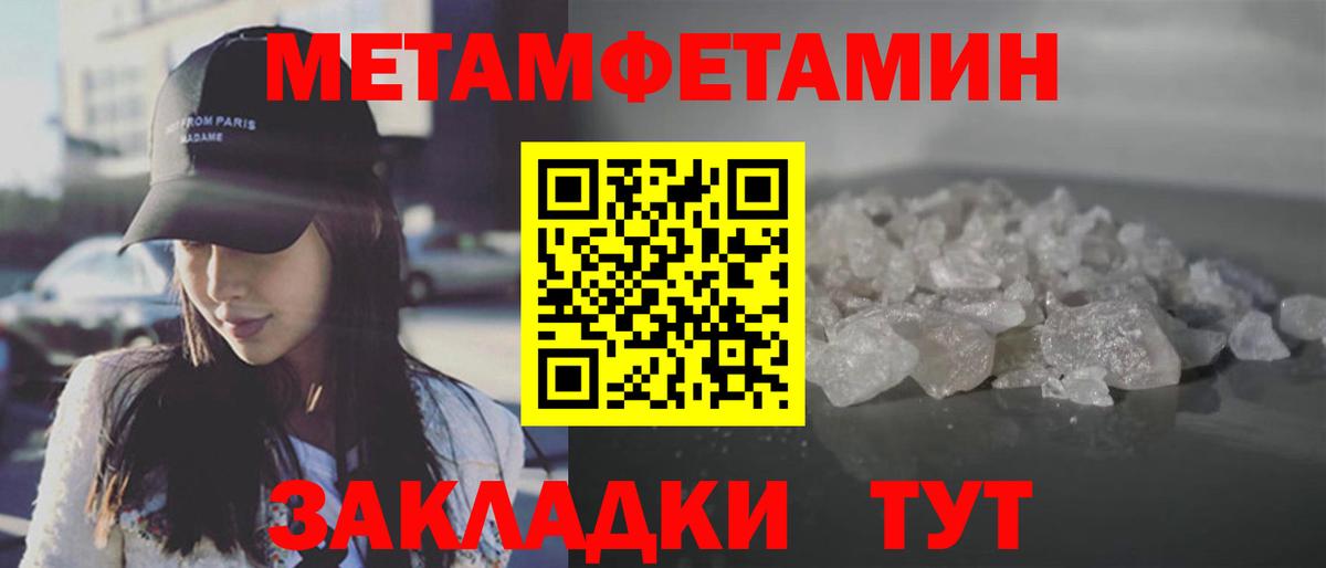 Минусинск  Метамфетамин витя  Вход с VPN 