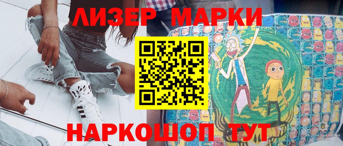Марки NBOMe  Вход с VPN  Минусинск  как найти закладки  Марки NBOMe 1,8мг 