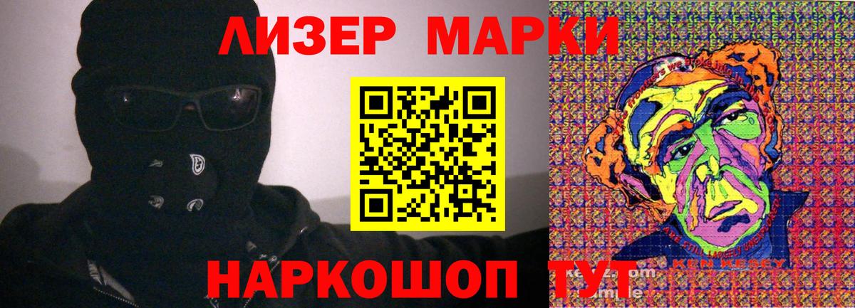 Марки NBOMe 1500мкг Минусинск