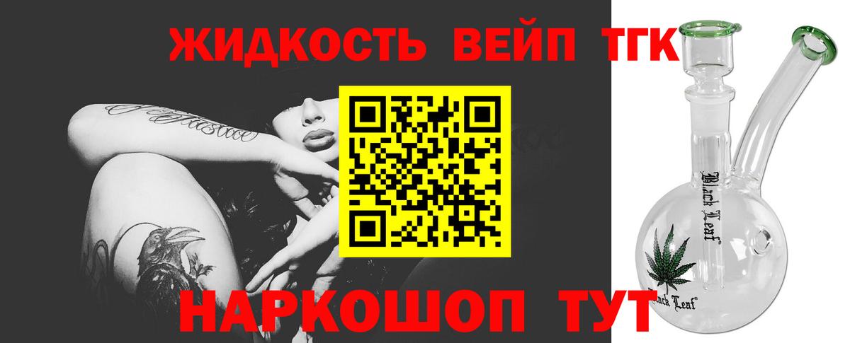 ТГК жижа  Дистиллят ТГК жижа  Минусинск  Вход с VPN 