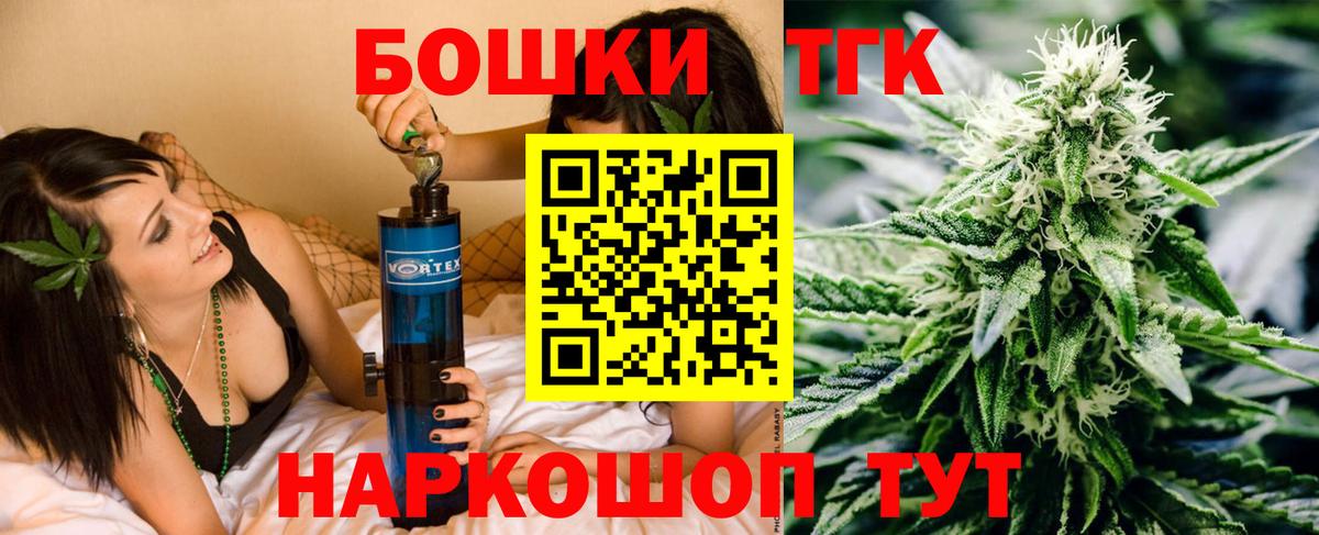 Минусинск  Шишки марихуана White Widow  Марихуана THC 21%  Вход с VPN 
